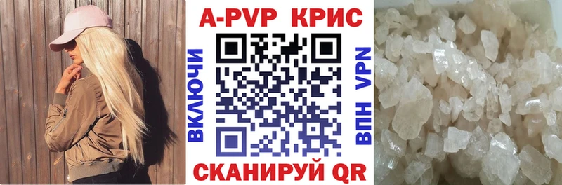 А ПВП Crystall Рыльск