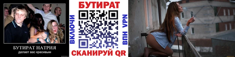 БУТИРАТ GHB  kraken   Рыльск 