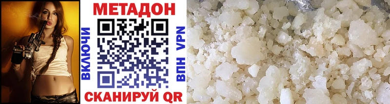 Метадон VHQ  магазин    МЕГА маркетплейс  Рыльск 